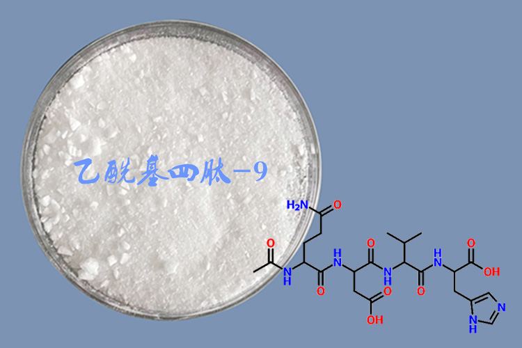 乙酰基四肽-9