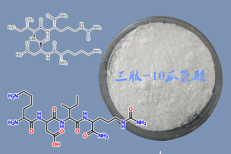 三肽-10瓜氨酸（核心蛋白聚糖肽）